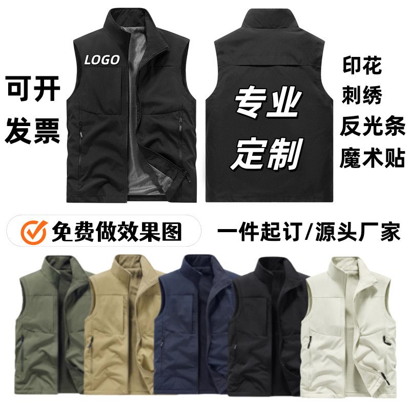 秋冬加绒马甲冲锋衣工作服定制logo双面背心加厚团体工装外套