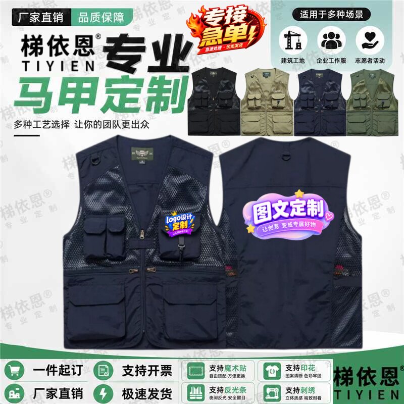 【接急单】马甲工作服定制印lo马甲定制/加工
