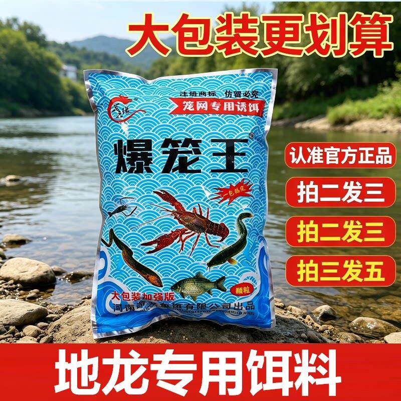 地龙笼饵料诱鱼饵料专用黄鳝河虾小杂鱼甲鱼黄鳝龙虾地龙笼饵料