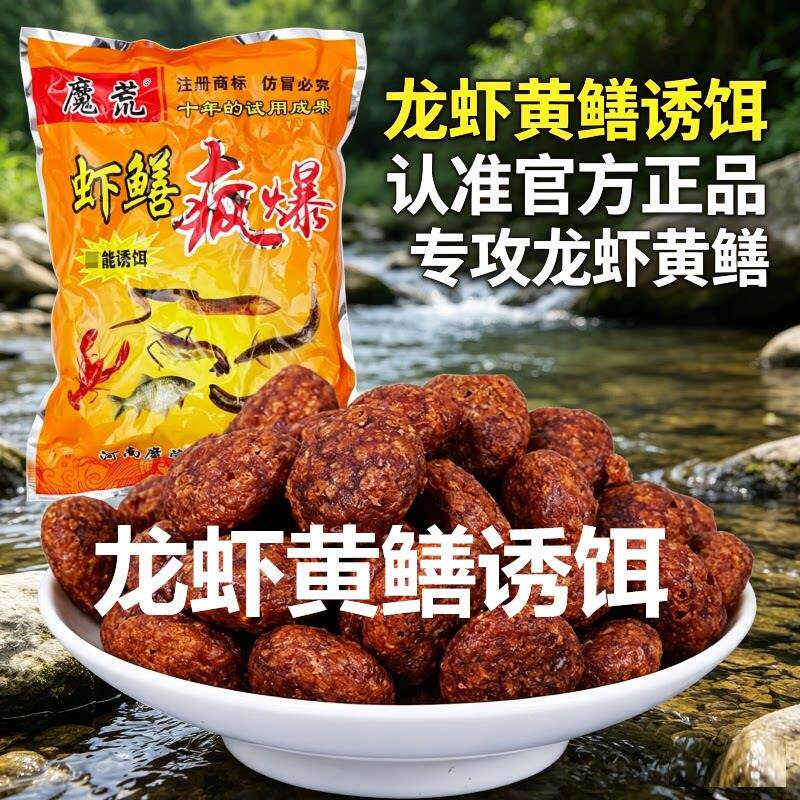 龙虾黄鳝诱饵专用诱饵黄鳝诱饵饵料诱饵强力诱食剂大骨头地龙笼饵