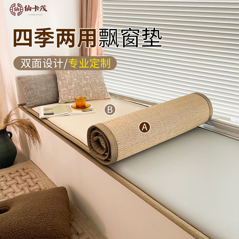 科技布飘窗垫四季通用冬夏两用