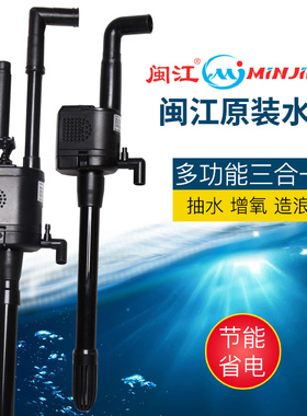 闽江水族潜水泵鱼缸配件原装上滤水泵静音R3380R3580R31000R31200