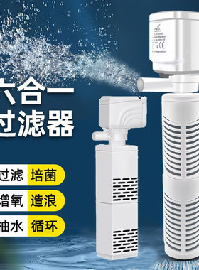 鱼缸三合一过滤循环制氧静音泵