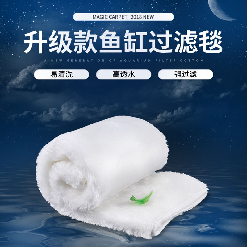 水族箱生化棉过滤材料魔毯过滤毯