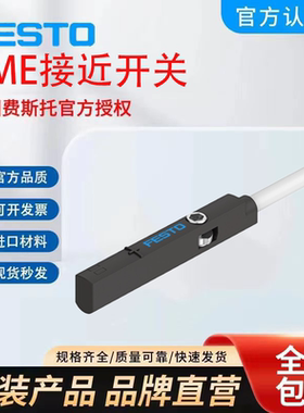 原装FESTO费斯托SME接近开关SME-8-K-LED-24   150855