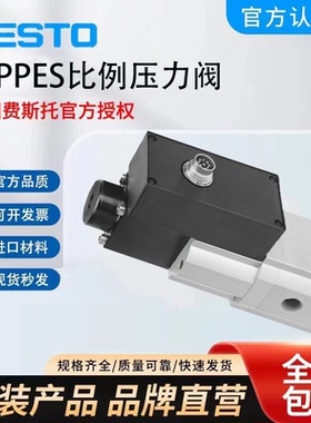 FESTO/费斯托MPYE MPPES MPPE-3-1/4-1/8-1/2-B方向比例阀