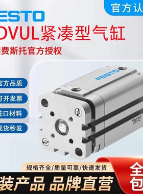 FESTO/紧凑型气缸ADVUL-32-15-P-A 156876ADVUL-32-20-P-A 156877