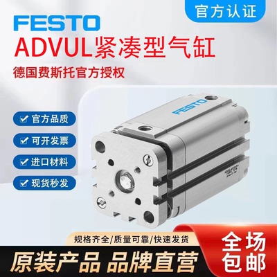 原装FESTO费斯托ADVUL薄型气缸