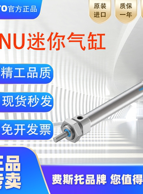 FESTO费斯托圆形笔形气缸DSNU-16/20-10/20/25/30/50/200-PPY-A