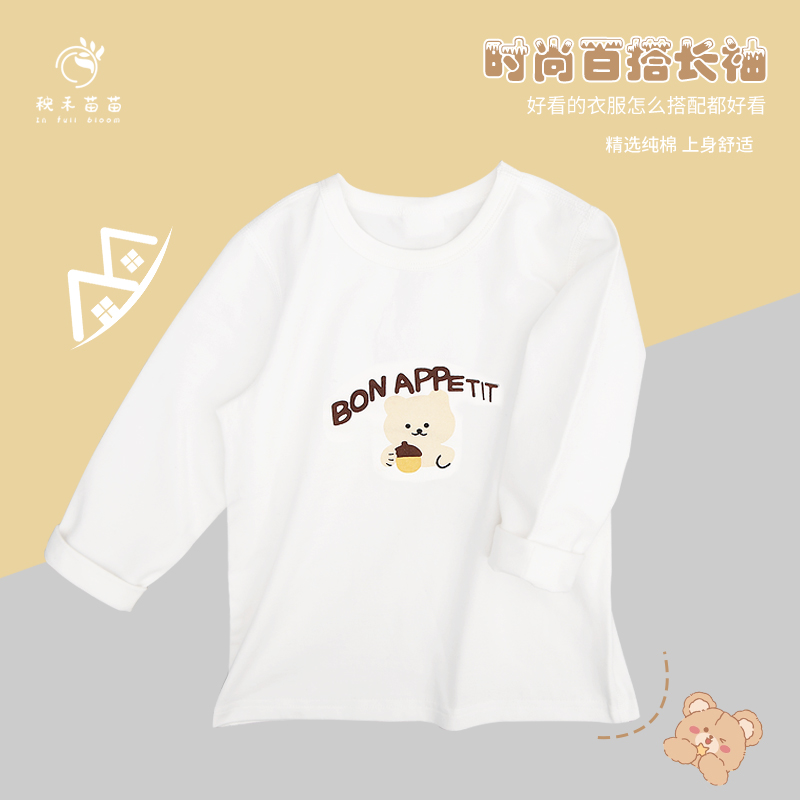 儿童长袖T恤纯棉秋款打底衫宝宝衣服男童上衣女童卫衣无骨可乐熊