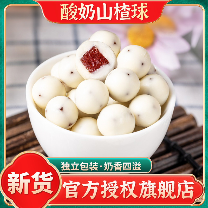 新疆特产酸奶山楂球豆丁单独小包装网红零食西域华腾酸甜休闲食品