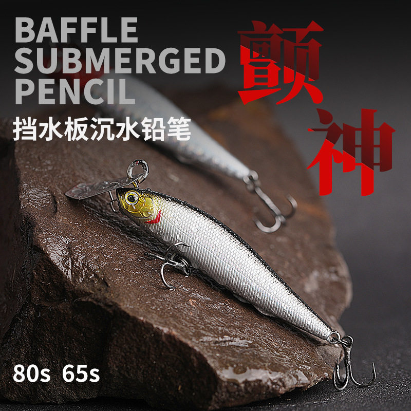 颤神狂淡水路亚饵超远投亮片颤沉铅笔翘嘴鳜鱼专杀水库江河新手饵