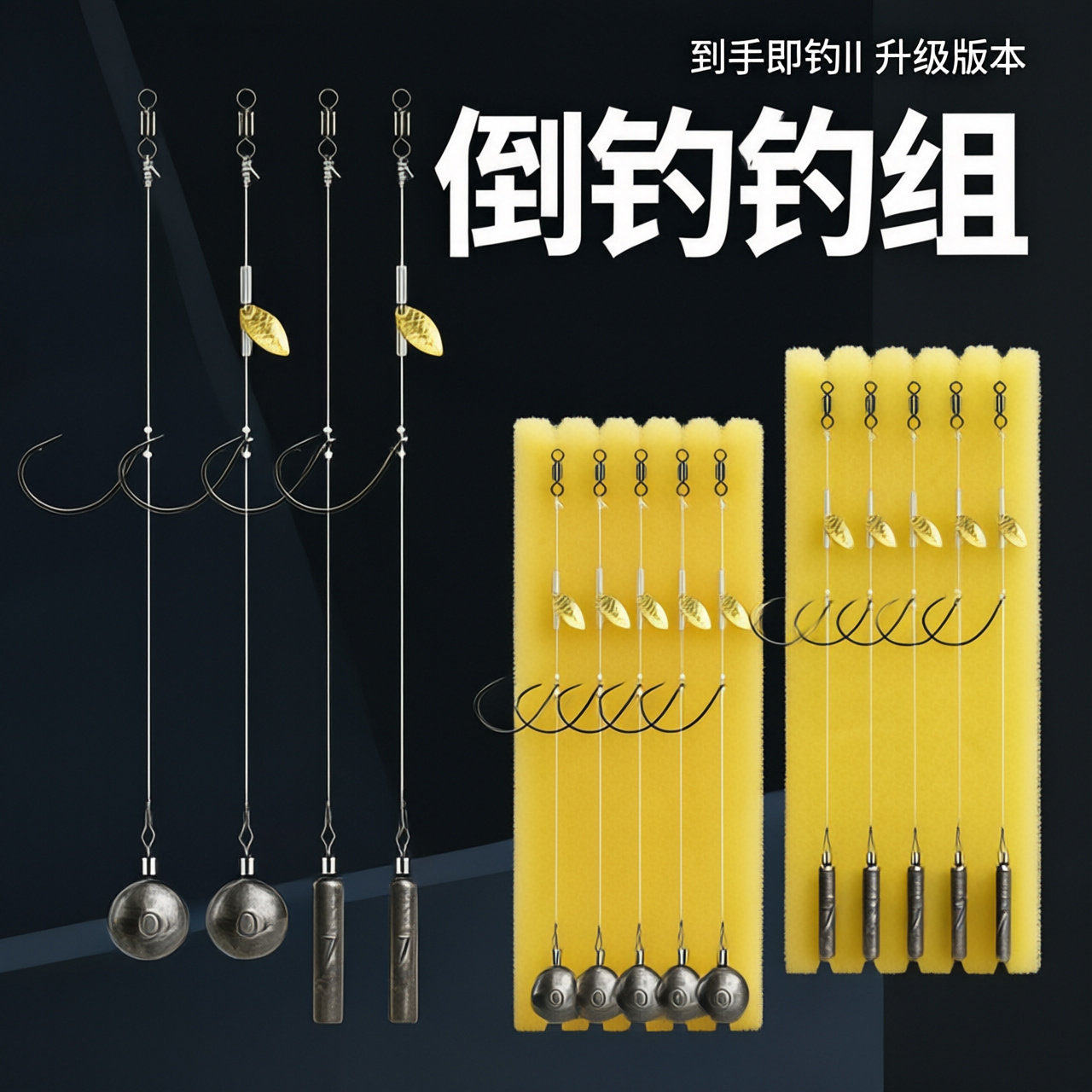 倒钓钓组 路亚配件组合亮片有倒刺软饵淡水海钓翘嘴鲈鱼倒掉套装