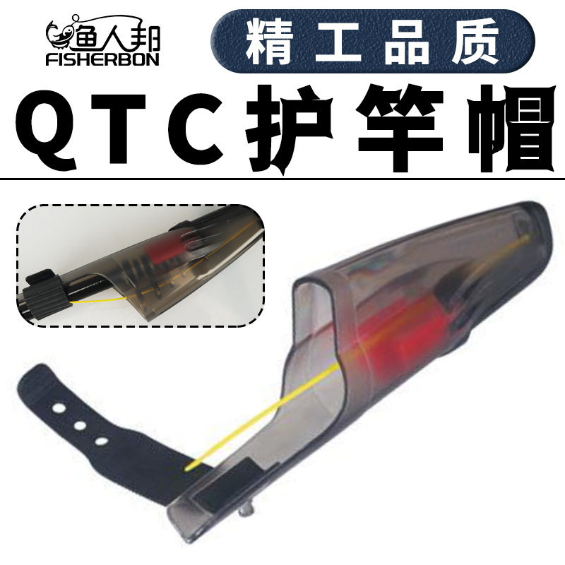 鱼竿保护帽竿帽矶钓竿帽海竿帽矶竿帽抛竿帽导环保护帽护竿帽保护