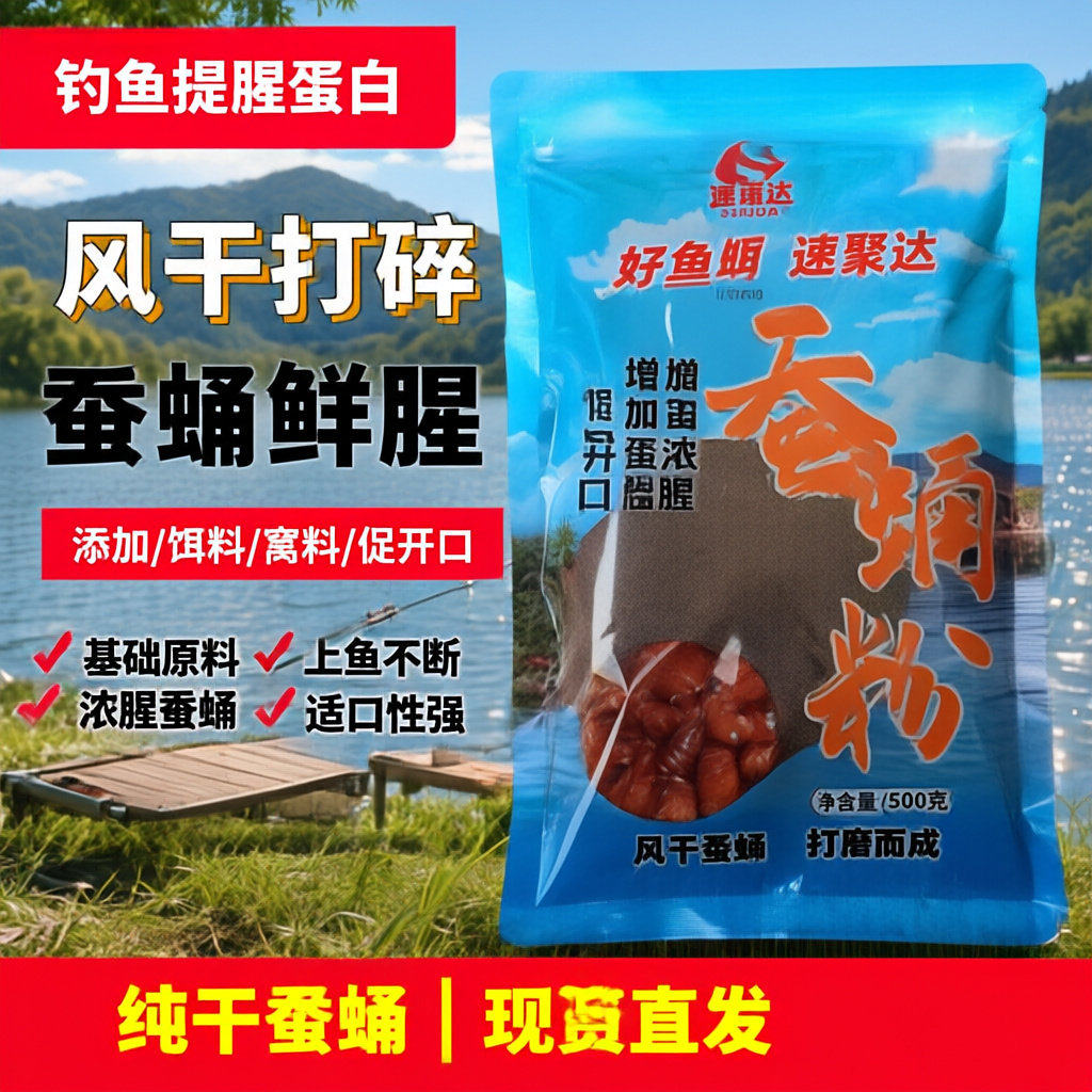蝉蛹粉加工而成基础料钓饵腥味蚕蛹粉添加剂脂配方鱼饵原料散货