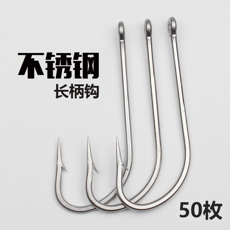 不锈钢鱼钩散装倒刺管付有孔长柄海钓钩加长柄防锈大号鲈鱼海马钩
