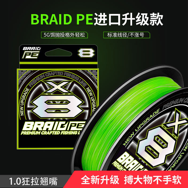 新款高端8编鱼线pe线路亚专用远投超顺滑主线大力马PE钓鱼线