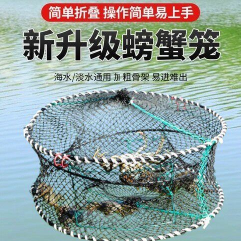 海用螃蟹笼蟹笼加粗加重折叠圆形弹簧笼子抓螃蟹笼海边捕蟹网