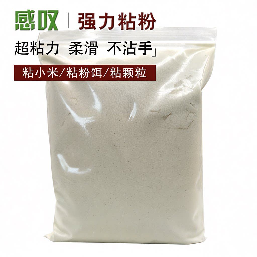 摇三摇空钩粘粉野钓饵料钓鱼沾粉粘饵鲫鱼麻团滑鱼克星套装鱼饵料