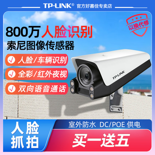 AI人脸抓拍认别摄像头