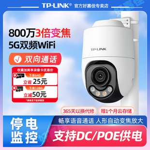 普联TP-LINK无线摄像头800万全彩室外双频WIFI人形画框PoE无线球机 室外防水家用远程360度监控摄影头682XD