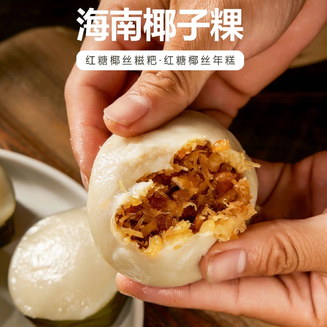 海南斑斓椰子粿南瓜花卷图片