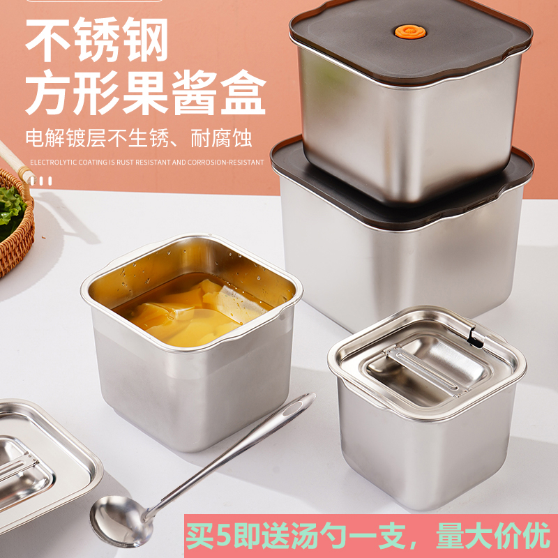 正方形果酱盒304不锈钢方盆 厨房猪油盆火锅配料盆商用带盖调料盒