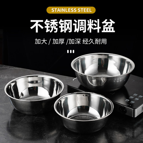 不锈钢面盆加深味斗圆形汤盆