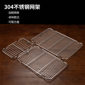 304不锈钢网架食品级钢网长方形烧烤网烘焙晾网带V脚隔油网沥水网