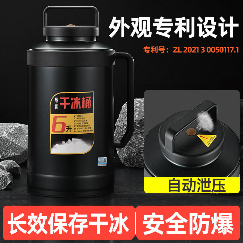 干冰桶商用家用不锈钢冰桶干冰专用桶储冰容器超大容量防爆保温箱