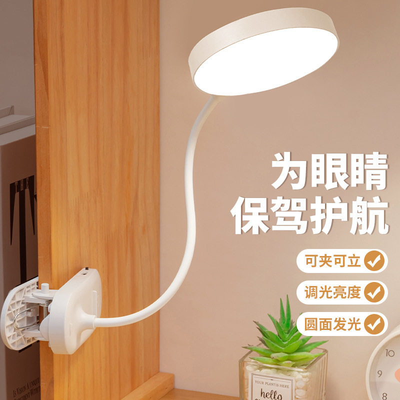 台灯学生专用护眼夜灯学习办公学习灯办公室LED灯阅读灯宿舍灯