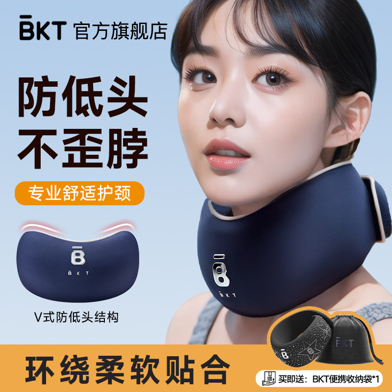 BKT护颈脖套颈托椎官方旗舰店子前倾矫防低头正保暖围脖部支撑枕