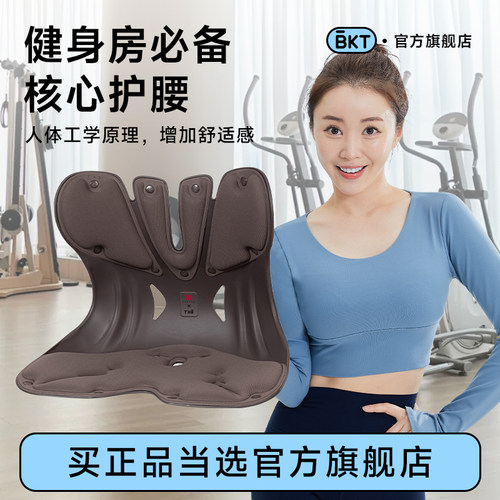 BKT护腰矫姿椅【坐靠一体设计】