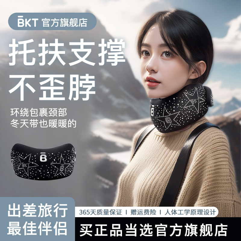【舒适透气颈托】呵护颈椎健康