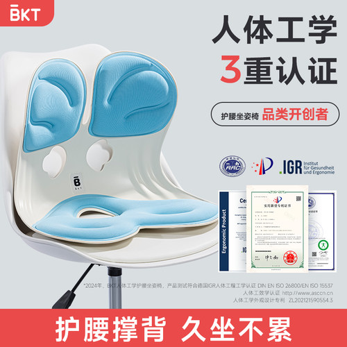 人体工学椅子护腰坐垫靠垫办公椅工程学座椅电竞腰托腰垫电脑