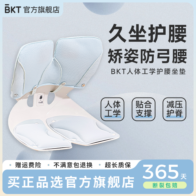 儿童智能护腰坐椅【端正坐姿】