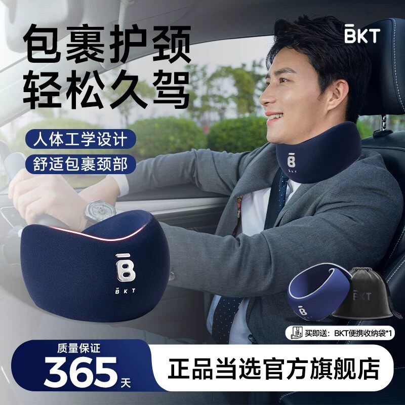 BKT护颈脖套颈托前官方旗舰店子椎低围脖矫部支撑头枕防正开车倾