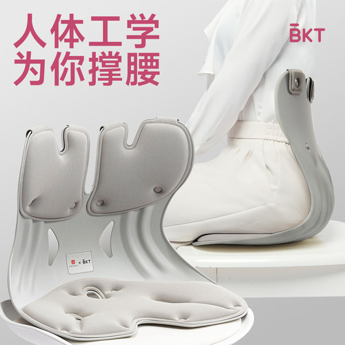 AGR人体工学认证【BKT官方】