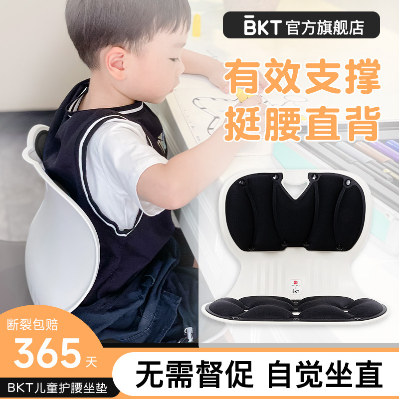 儿童护腰坐垫椅子小学生餐椅坐姿矫汽车座椅阅读区正学习椅幼儿园,居家布艺,椅垫,淘宝优惠券,粉丝福利购,淘宝优惠卷