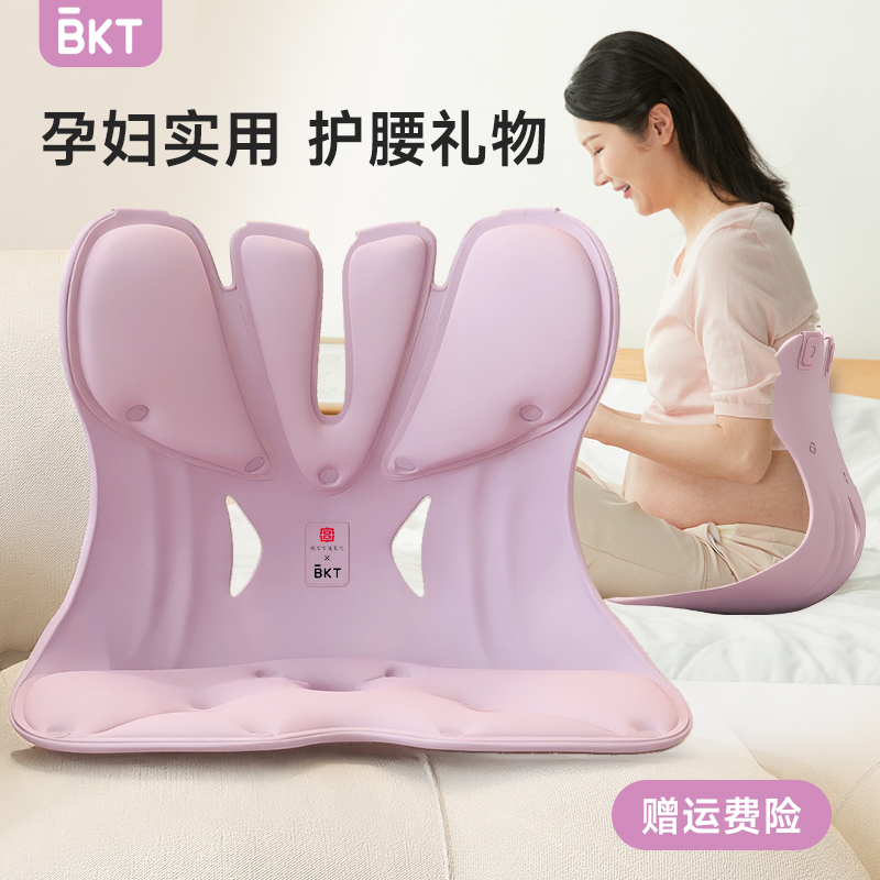 护腰坐姿椅【BKT官方旗舰店】