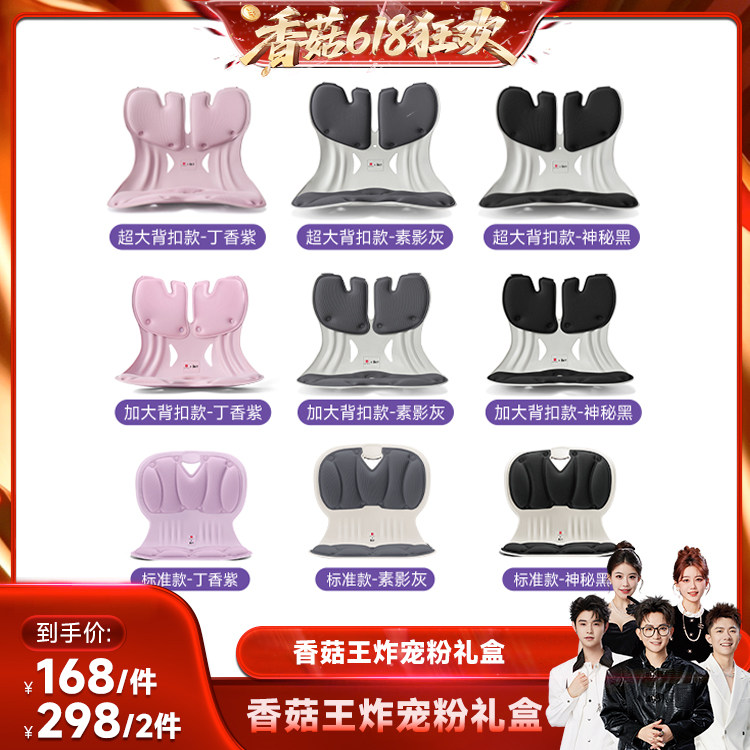 【香菇来了】BKT护腰坐垫官方旗舰店靠背人体工学椅座久坐神器