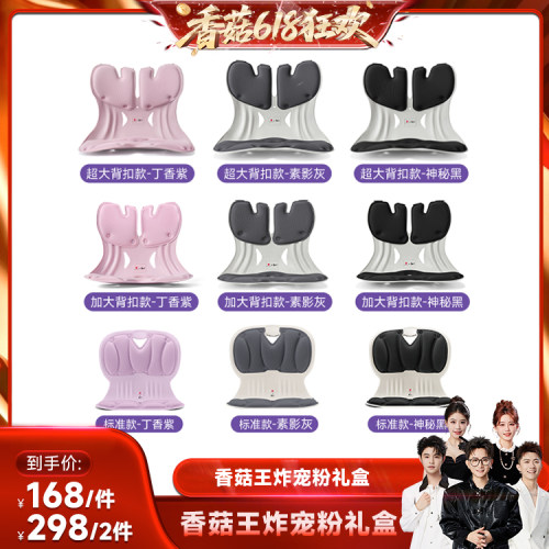 【香菇618】BKT护腰坐垫官方旗舰店器靠背人体工学椅座神久坐
