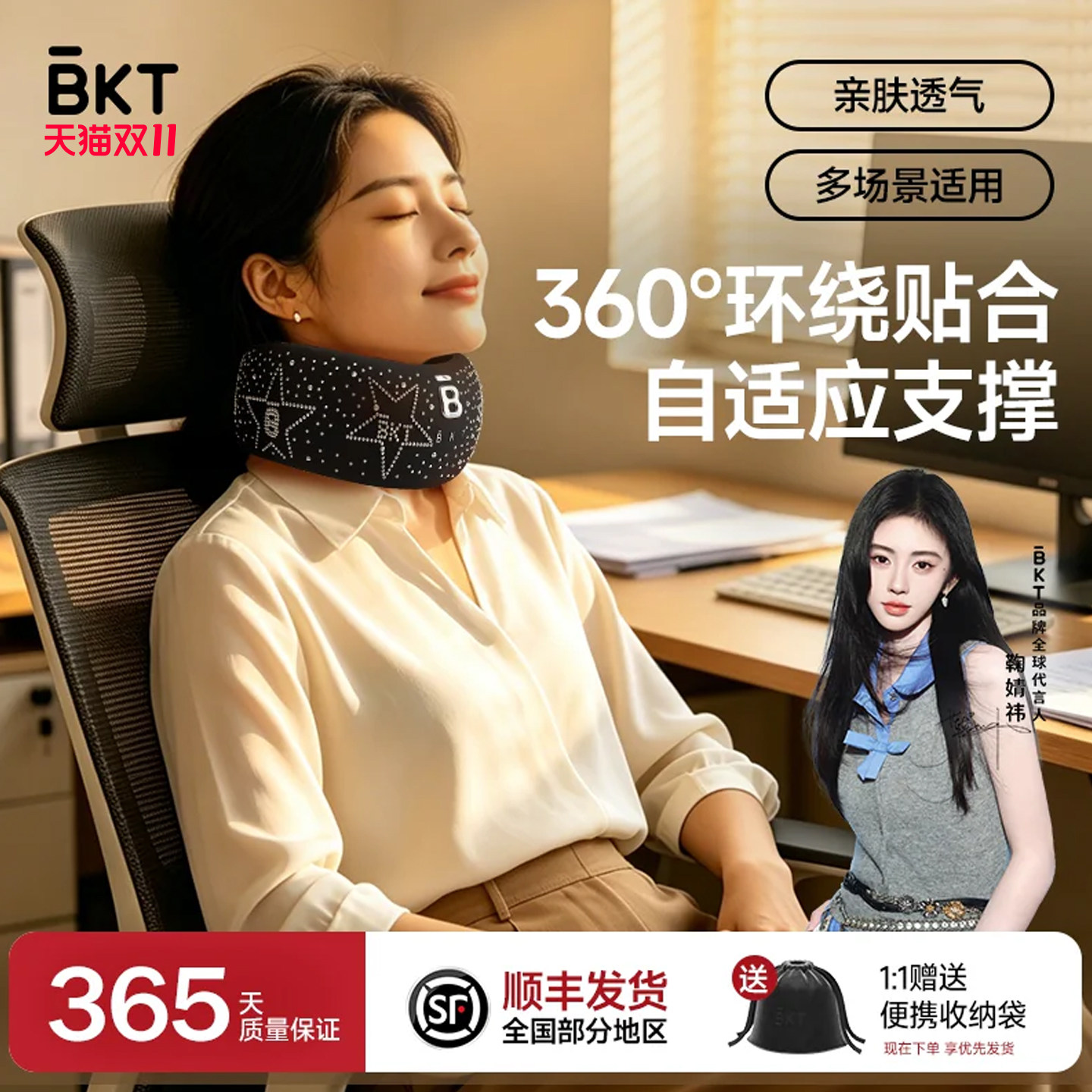BKT颈托护颈脖套u型枕飞机护颈枕u形枕旅行便携坐车脖子颈脖枕