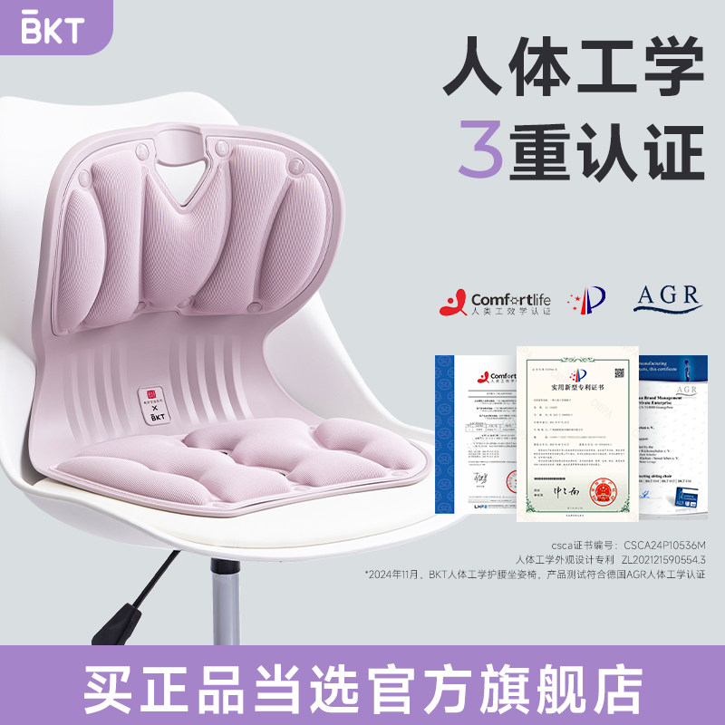 人体工学椅子护腰坐垫靠垫办公椅工程学座椅电竞腰托腰垫电脑
