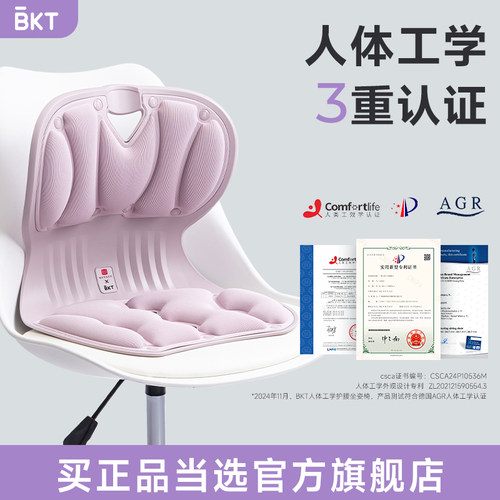 护腰坐姿椅【官方正品】