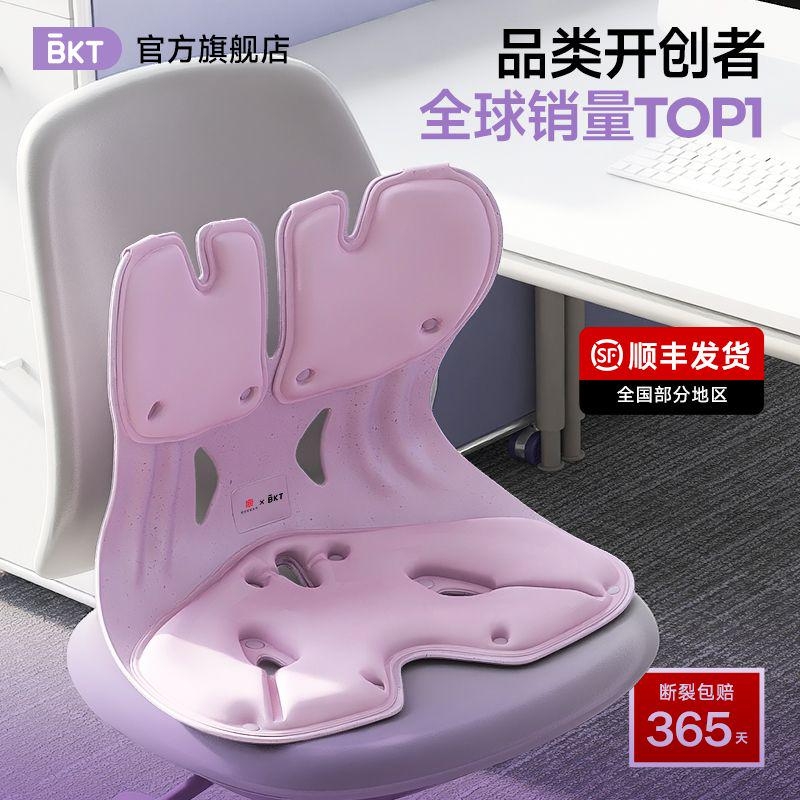 AGR人体工学认证【久坐舒适】