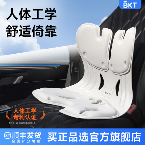 护腰坐垫椅【BKT官方旗舰店】