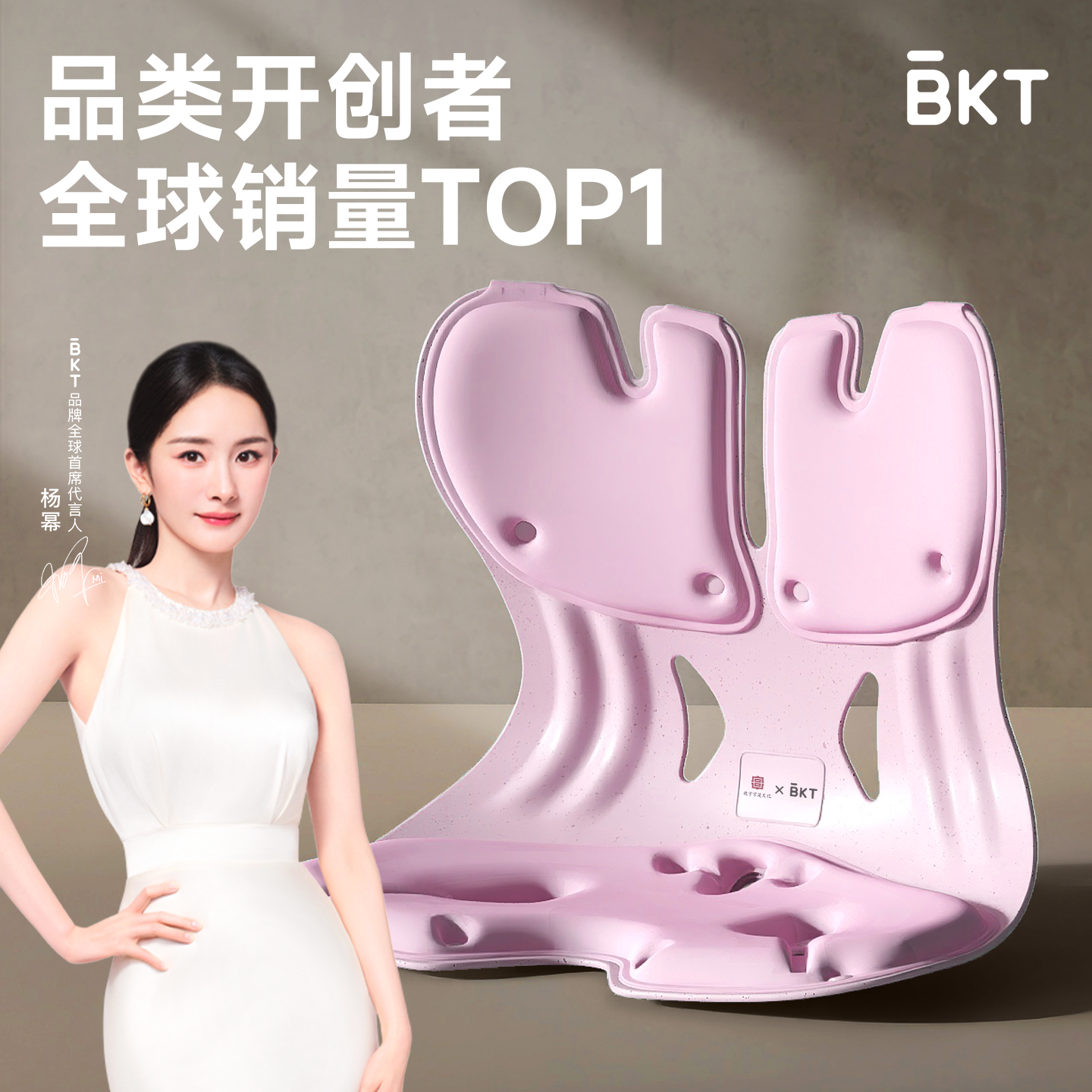 BKT护腰坐垫官方旗舰店靠背椅人体工学座久坐神器姿部支撑办公室