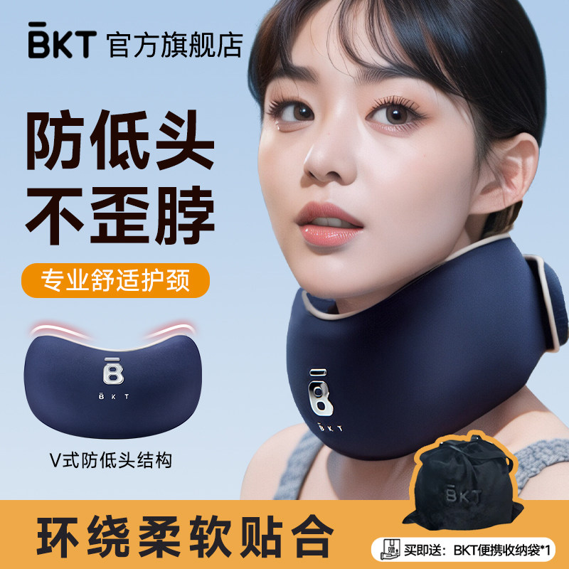 蓝色颈托【防低头护颈椎】