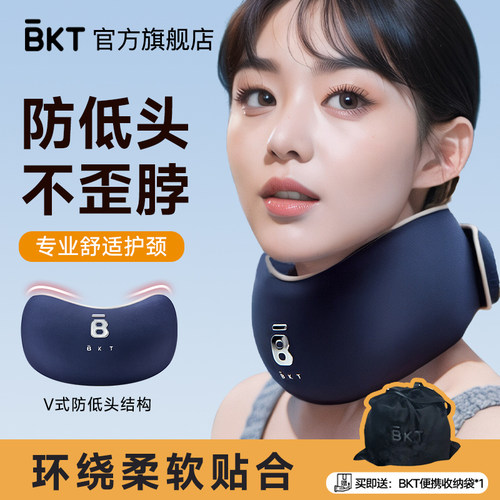 蓝色颈托【防低头护颈椎】